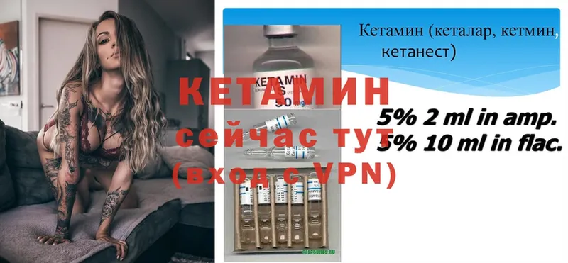 КЕТАМИН ketamine  магазин продажи   Большой Камень 